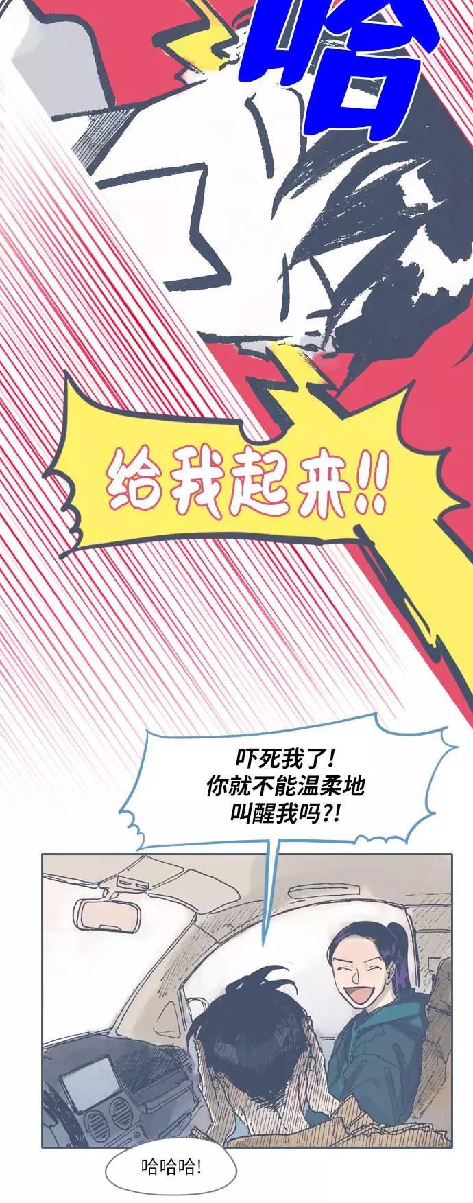 《非幸运公寓》第45话 第20页