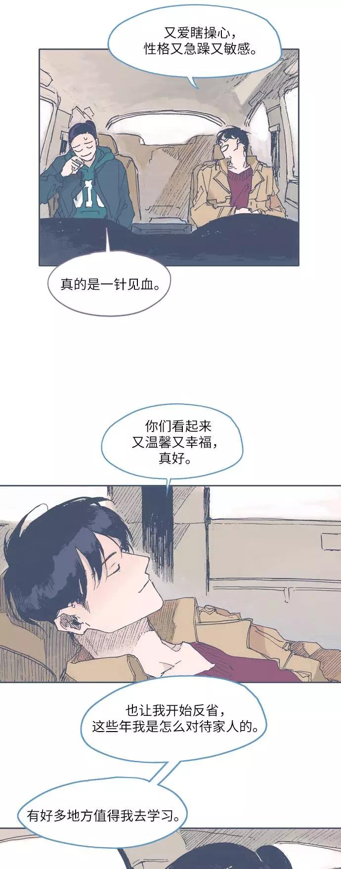 《非幸运公寓》第45话 第12页