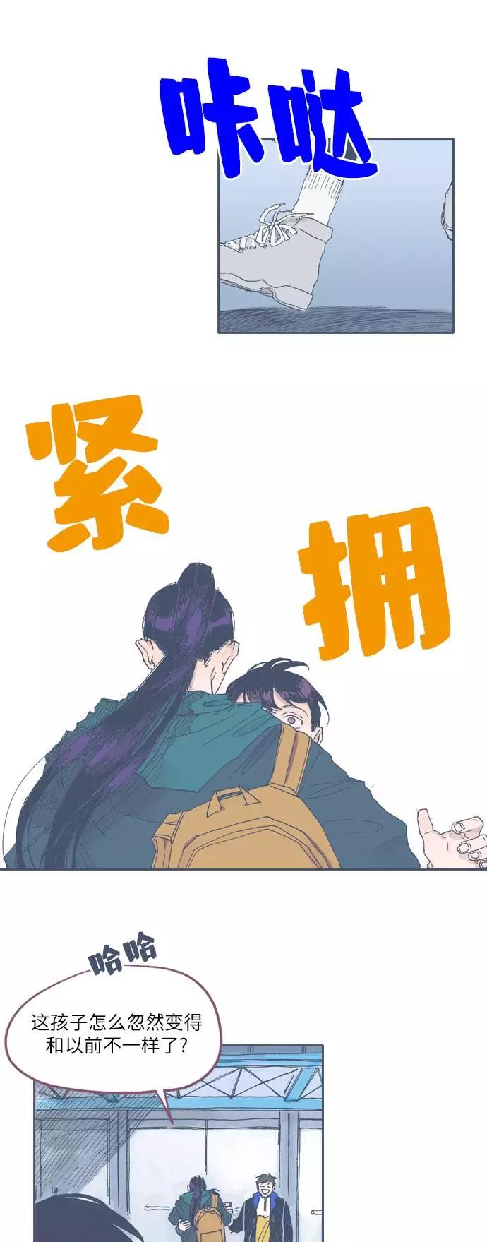 《非幸运公寓》第45话 第4页