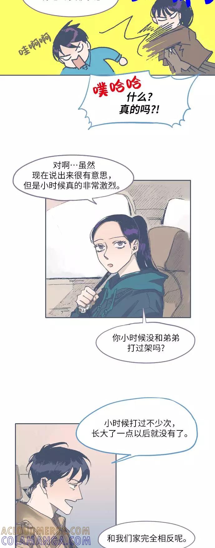 《非幸运公寓》第45话 第25页