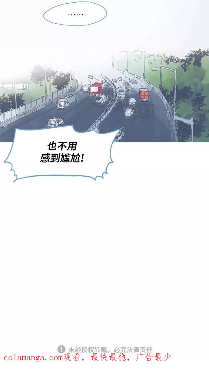 《非幸运公寓》第45话 第28页