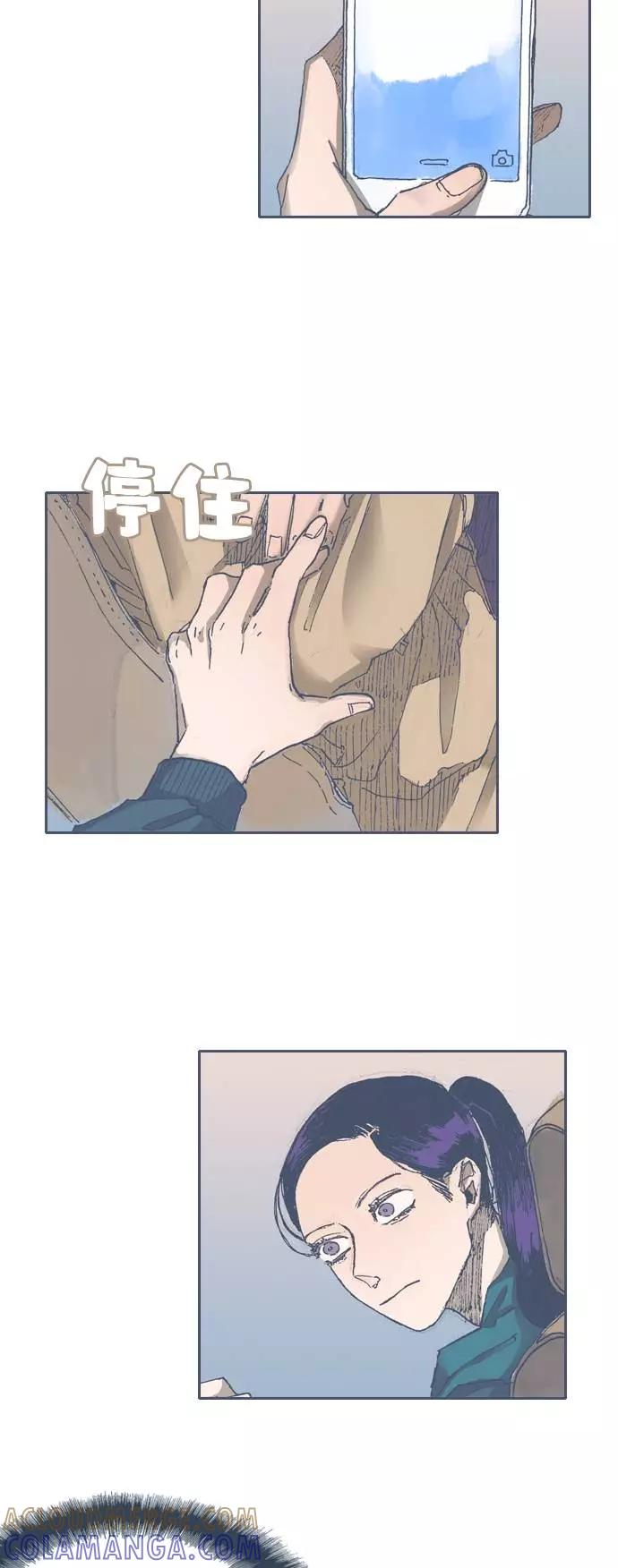 《非幸运公寓》第45话 第15页