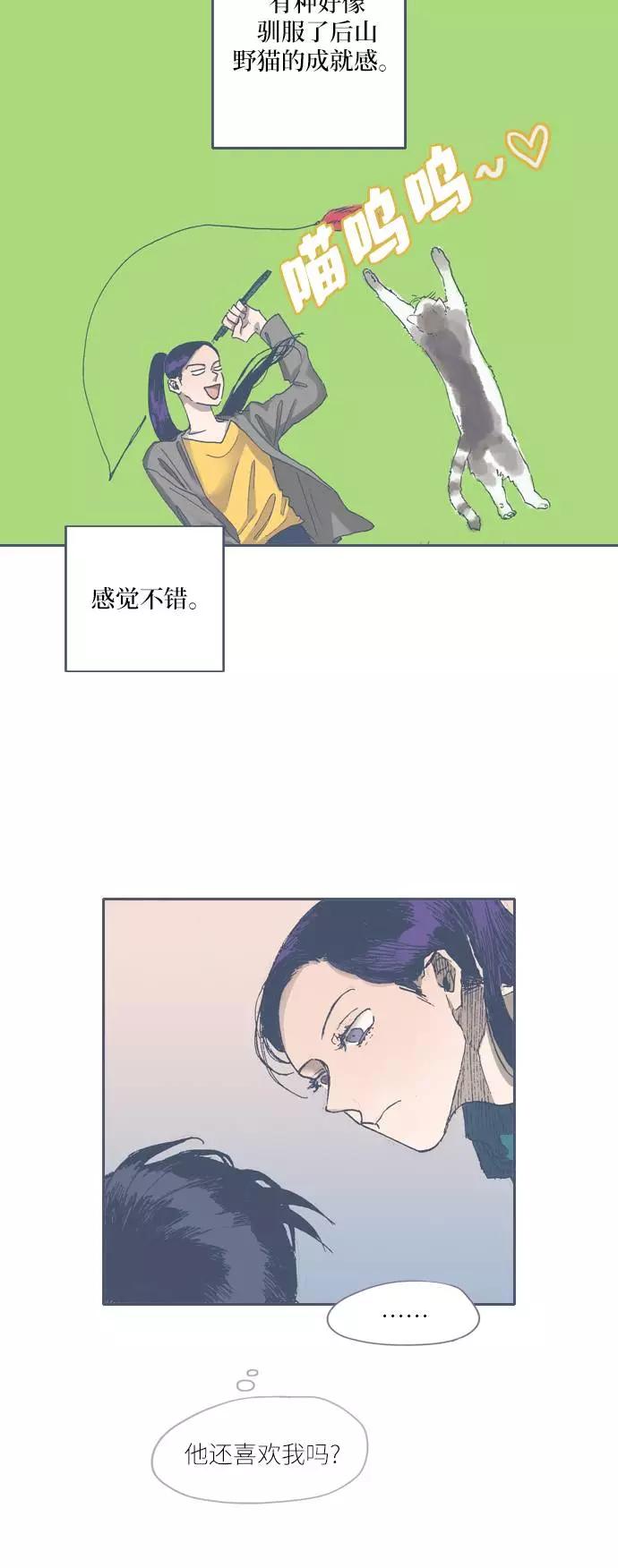 《非幸运公寓》第45话 第18页