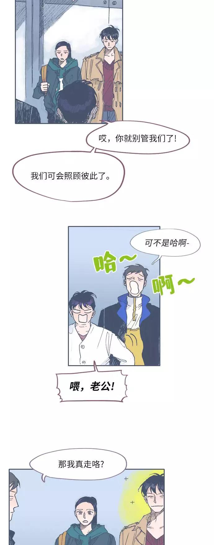 《非幸运公寓》第45话 第2页