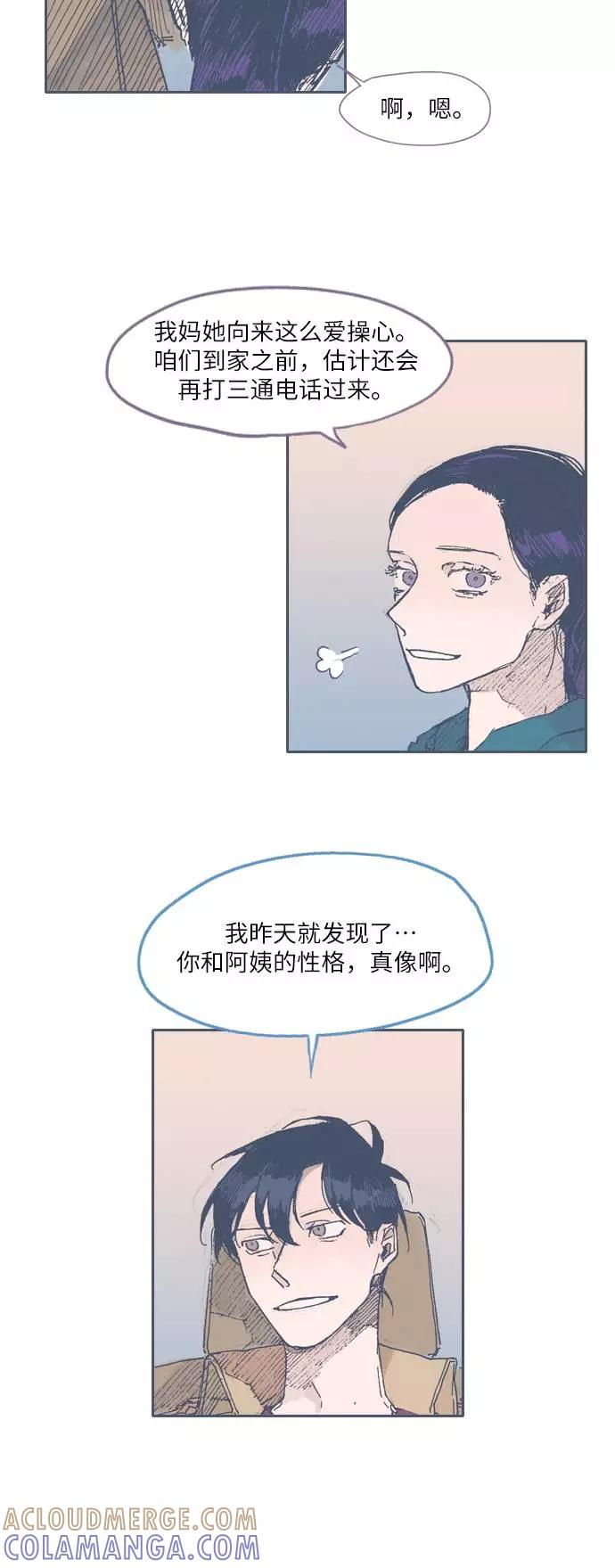 《非幸运公寓》第45话 第11页