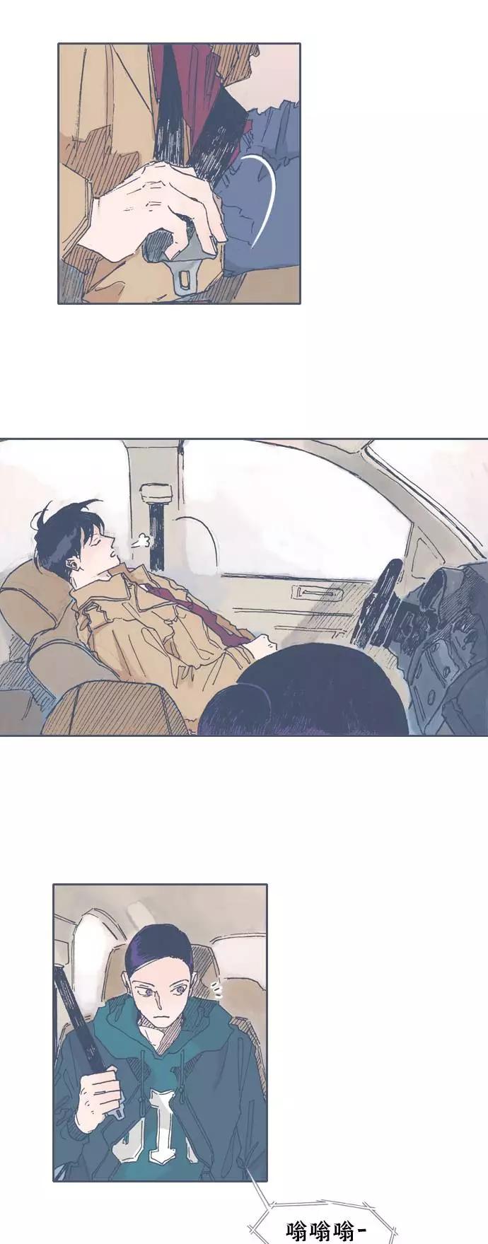 《非幸运公寓》第45话 第8页
