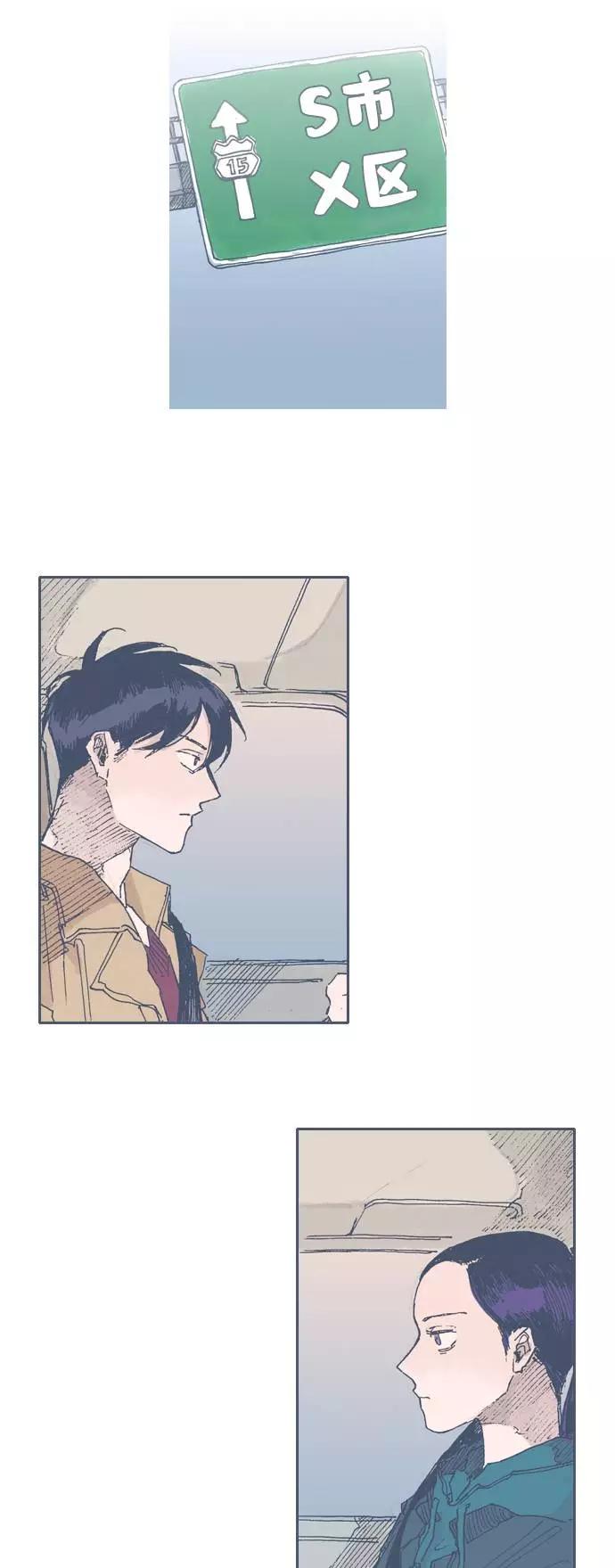 《非幸运公寓》第45话 第6页