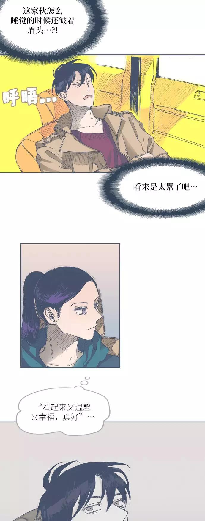 《非幸运公寓》第45话 第16页