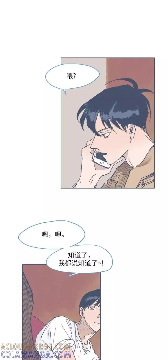 《非幸运公寓》第46话 第25页