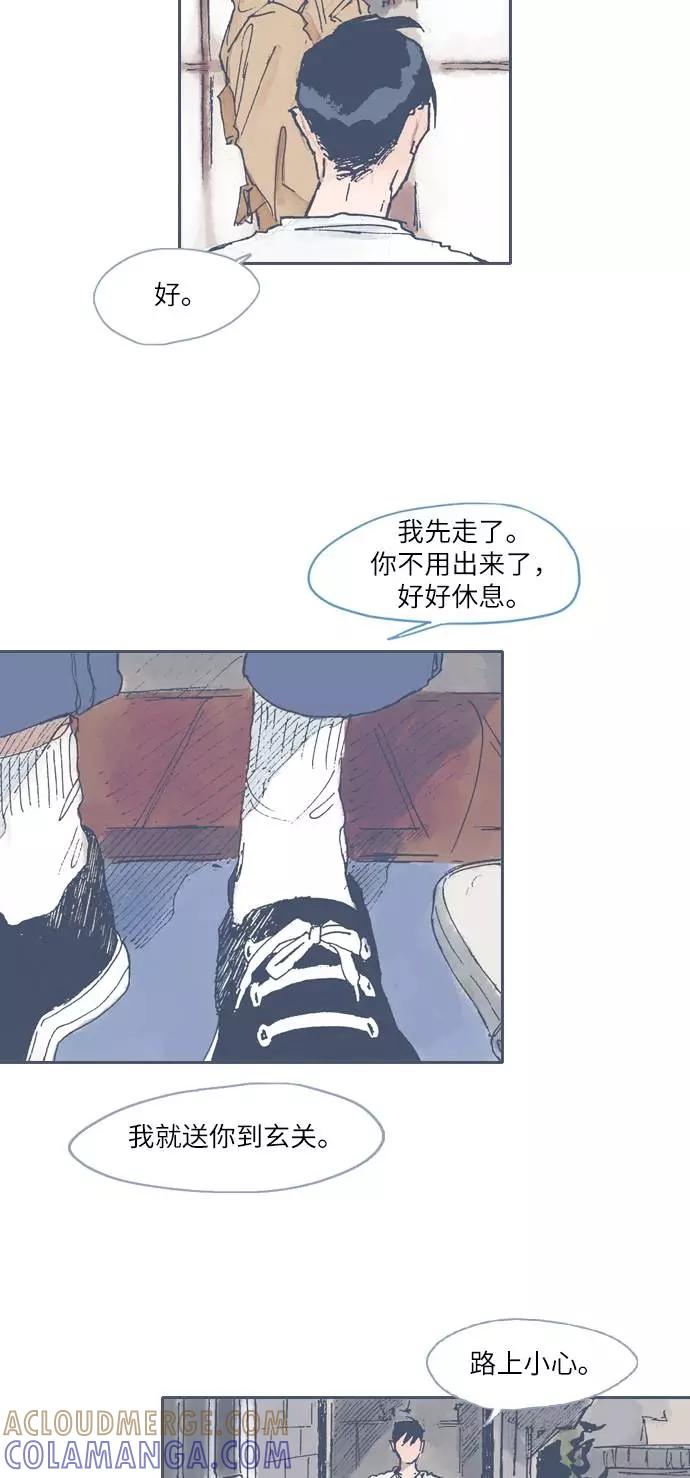 《非幸运公寓》第46话 第27页