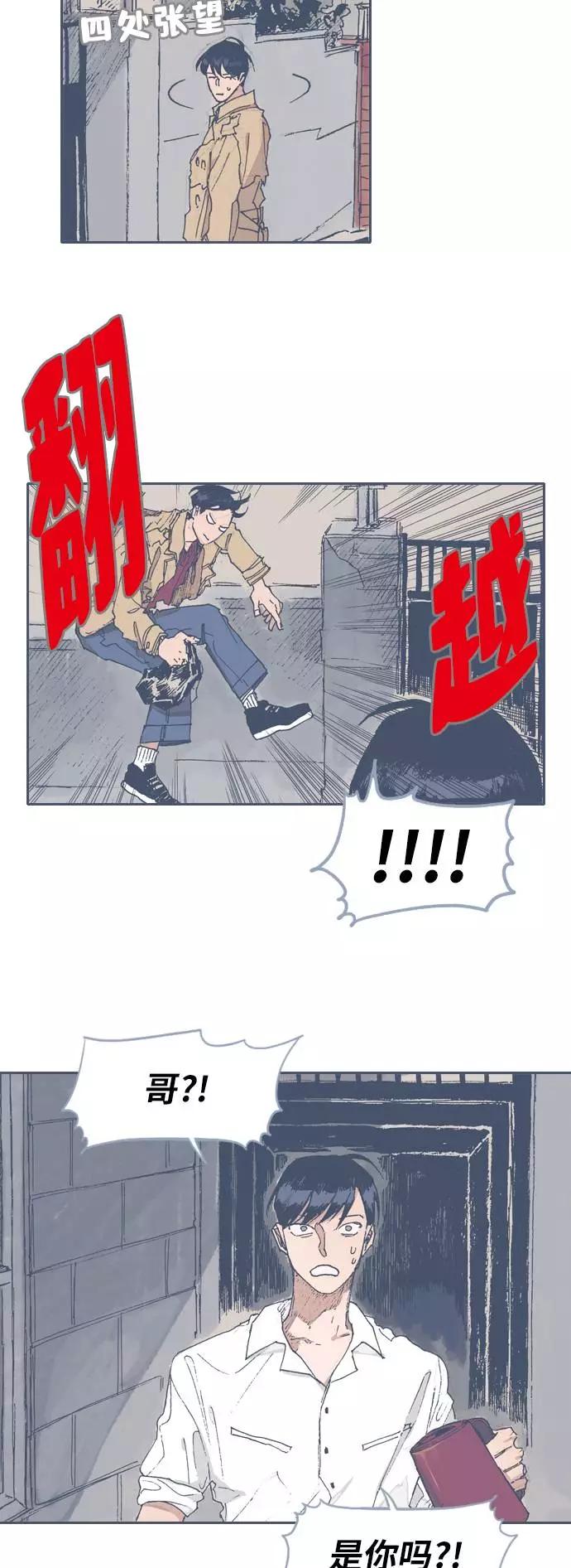 《非幸运公寓》第46话 第6页