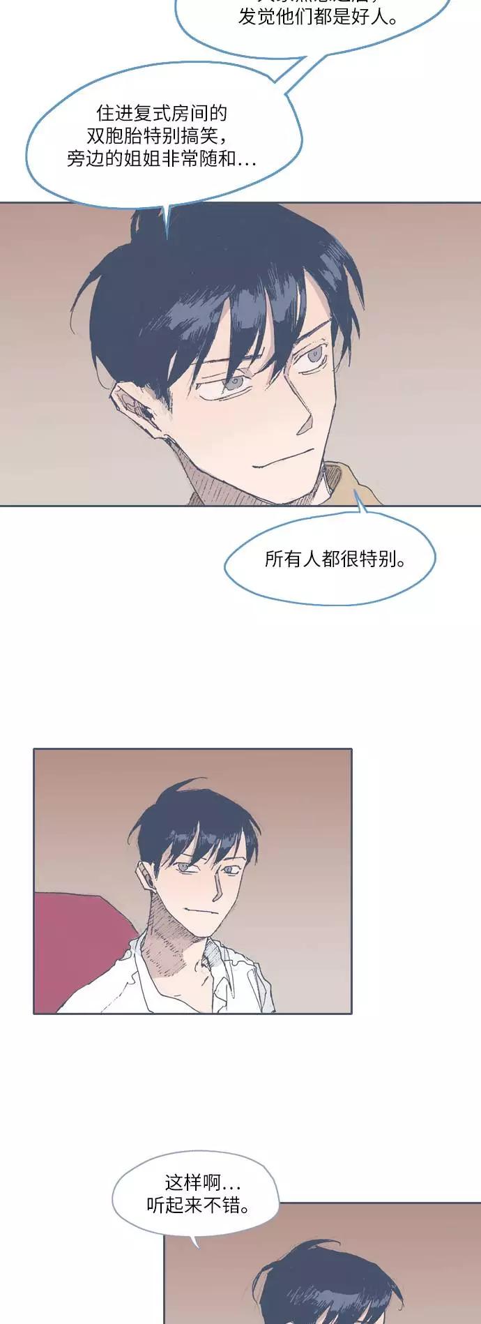 《非幸运公寓》第46话 第22页