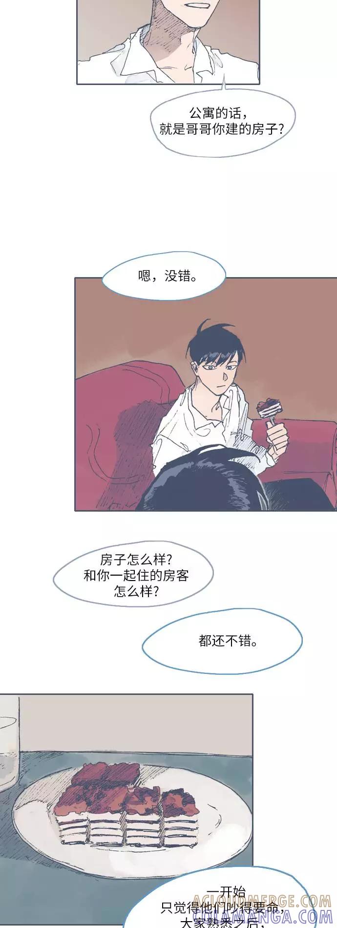 《非幸运公寓》第46话 第21页