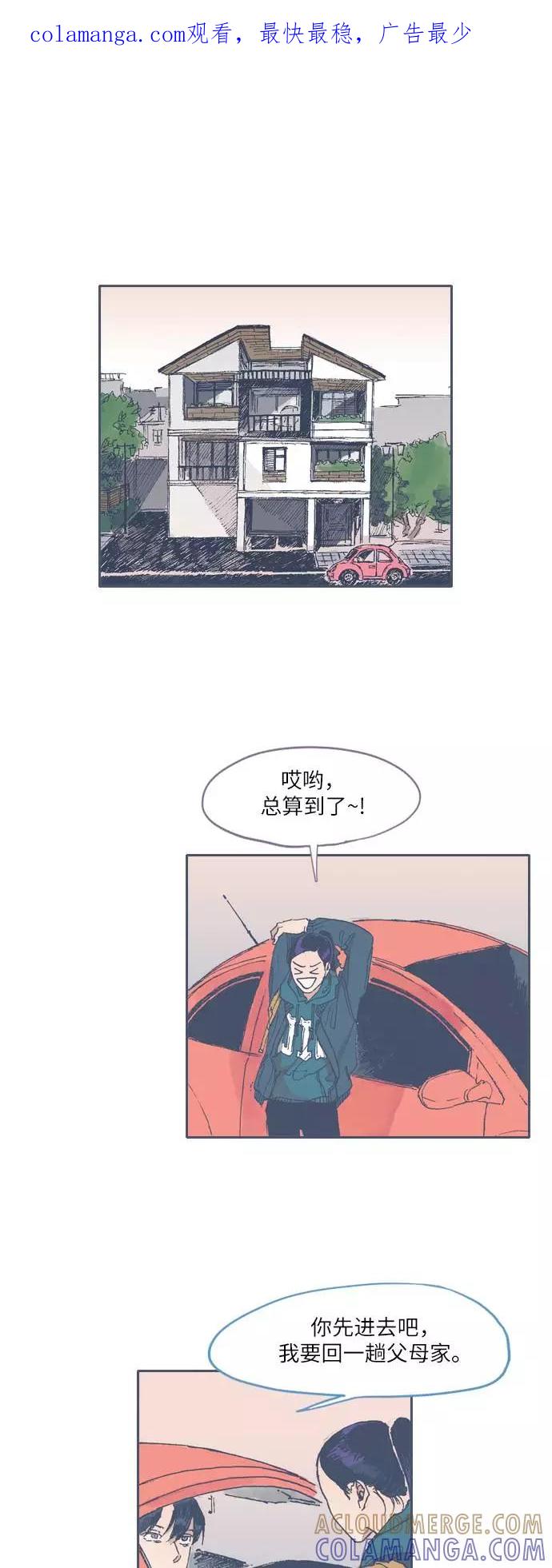 《非幸运公寓》第46话 第1页