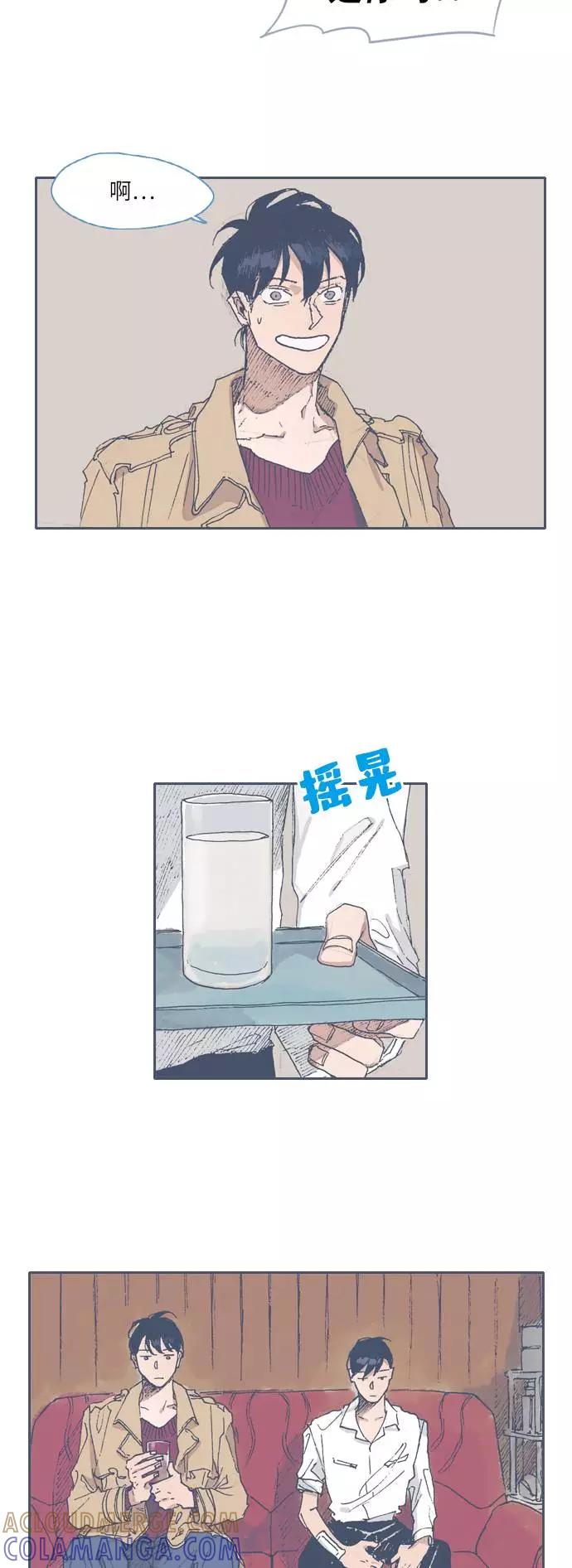 《非幸运公寓》第46话 第7页