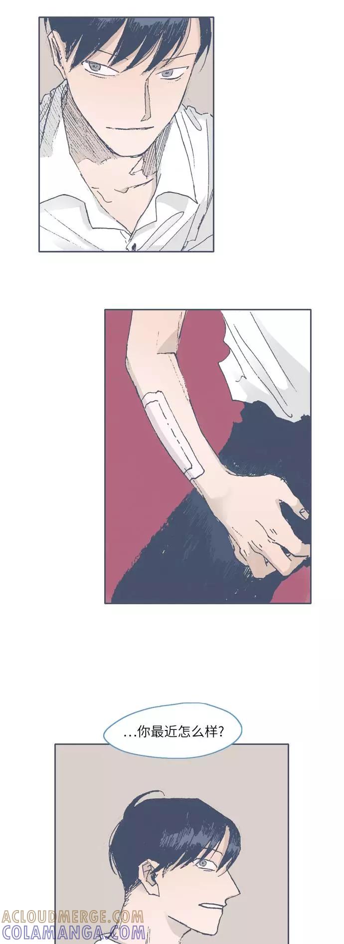 《非幸运公寓》第46话 第11页
