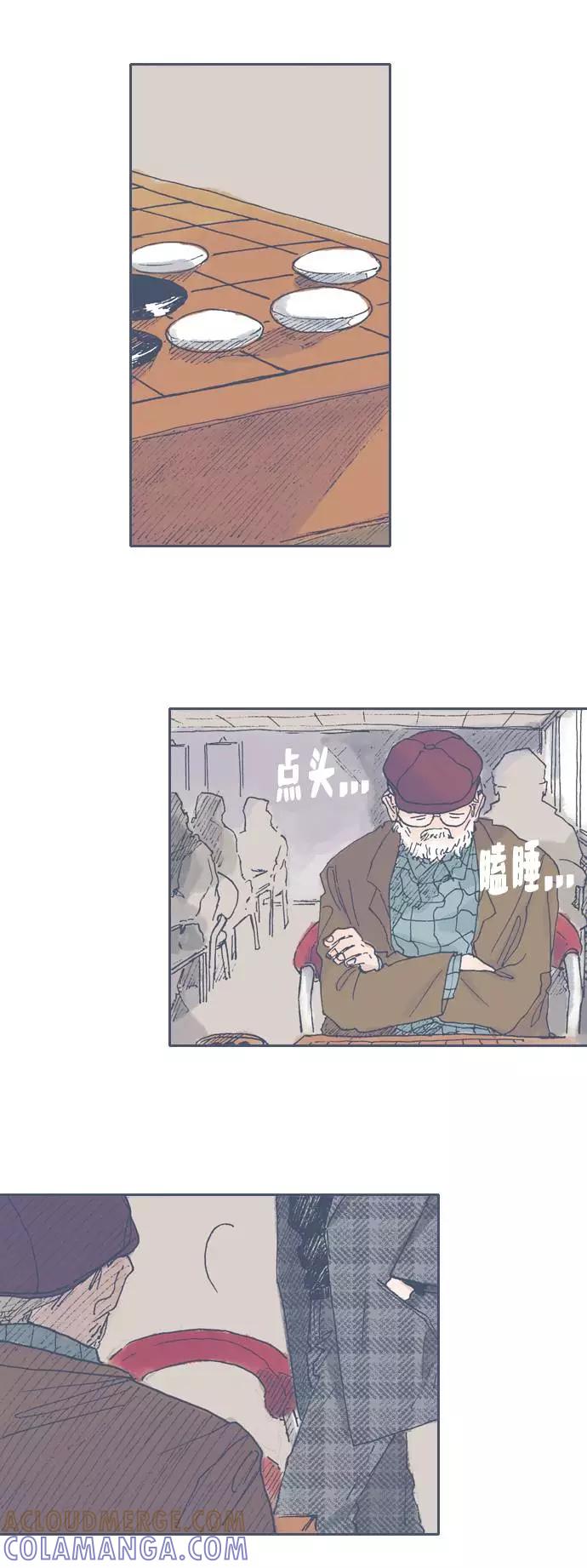 《非幸运公寓》第47话 第13页