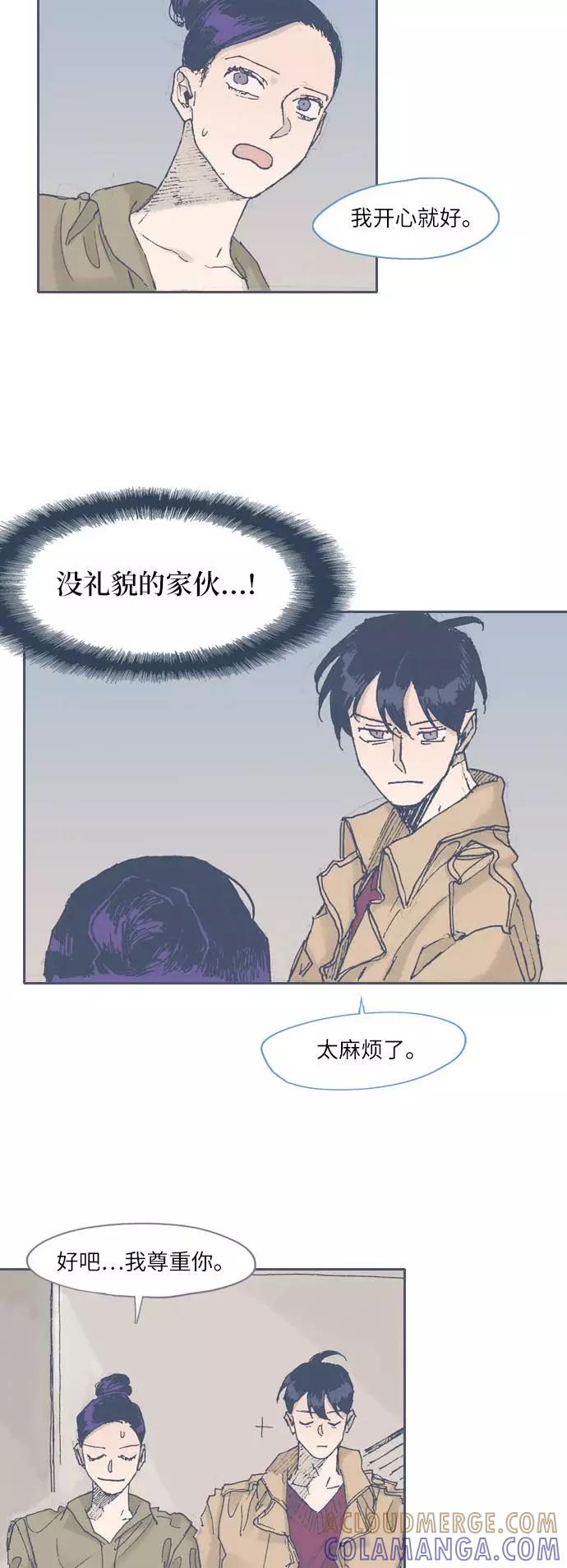 《非幸运公寓》第47话 第7页