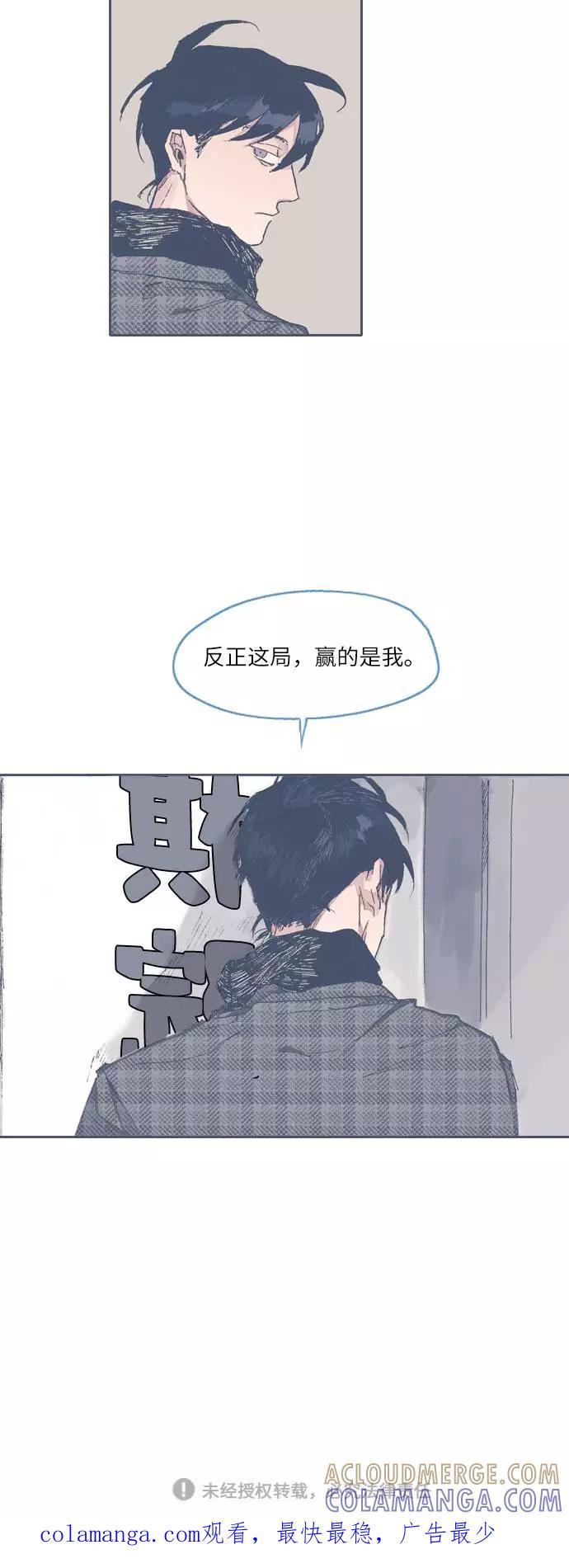 《非幸运公寓》第47话 第25页