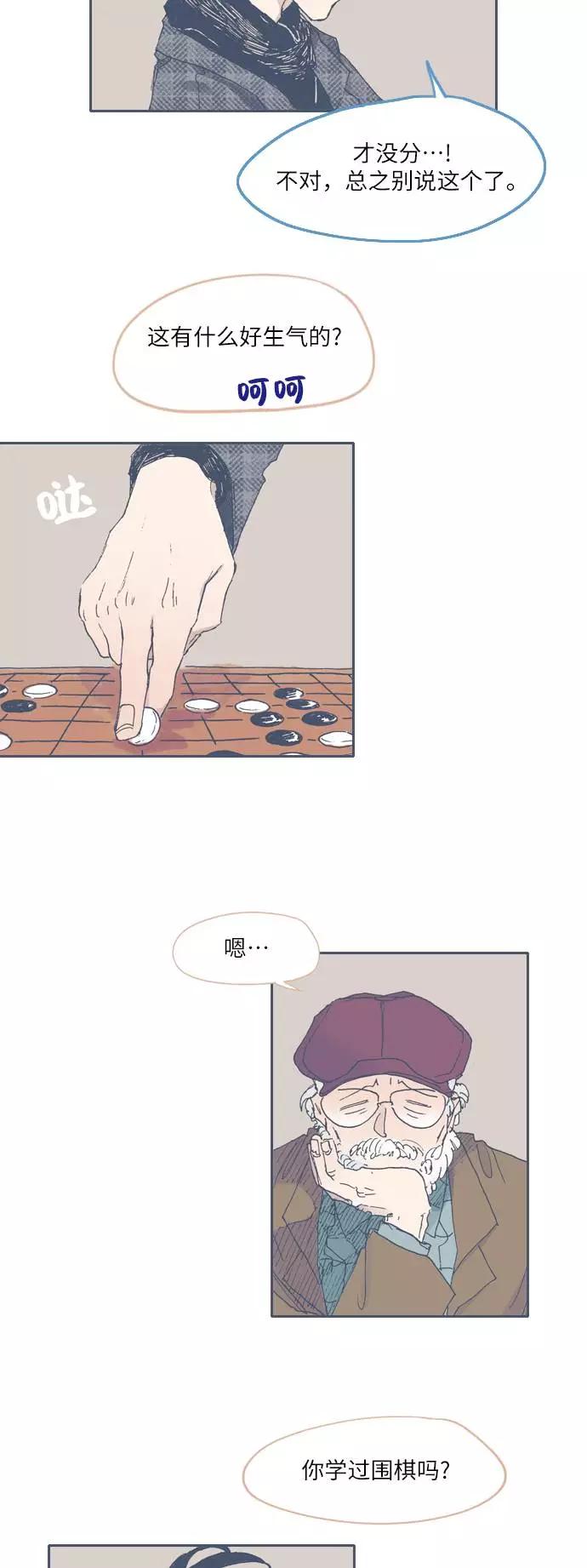 《非幸运公寓》第47话 第16页