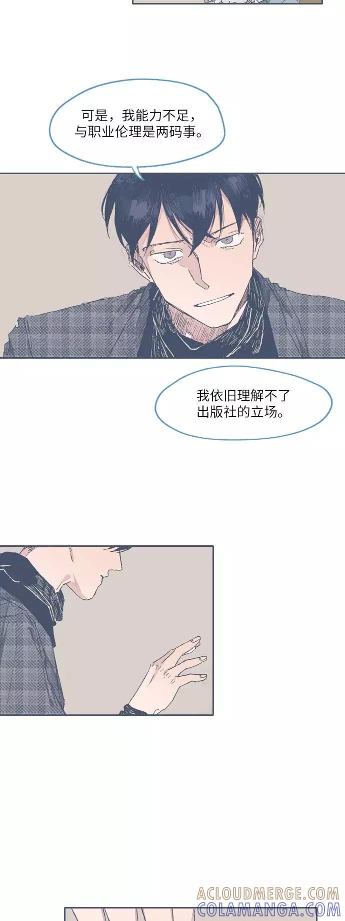 《非幸运公寓》第47话 第19页