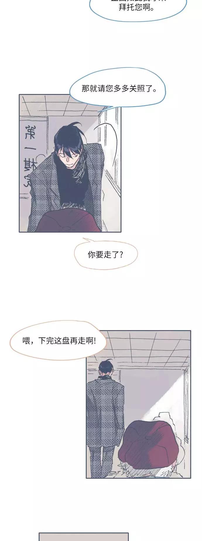 《非幸运公寓》第47话 第24页