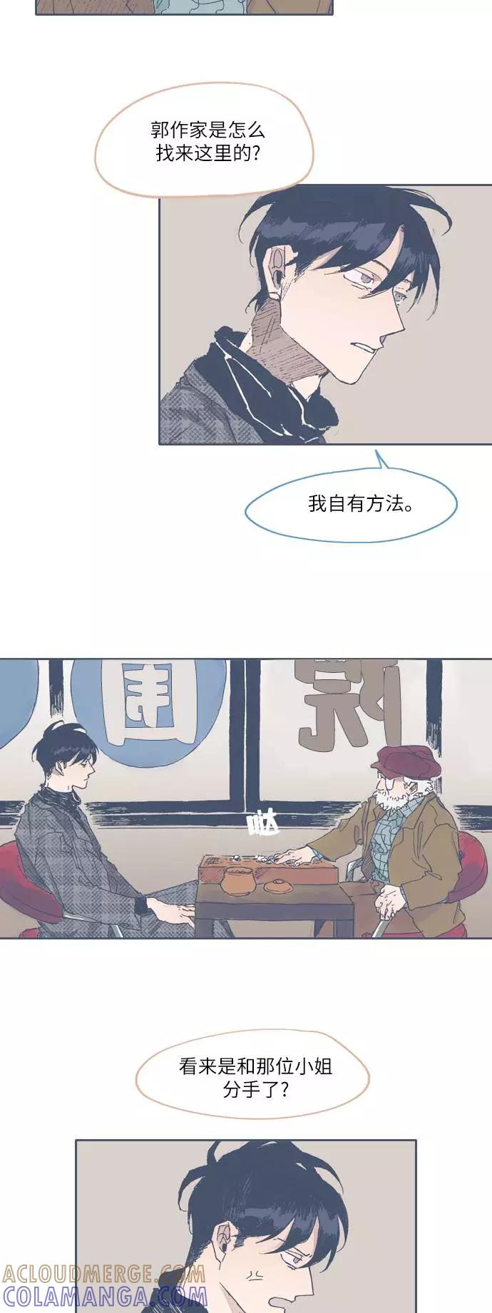 《非幸运公寓》第47话 第15页