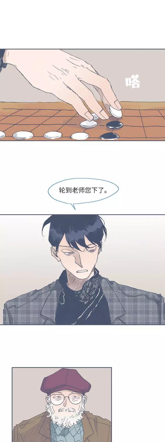 《非幸运公寓》第47话 第14页
