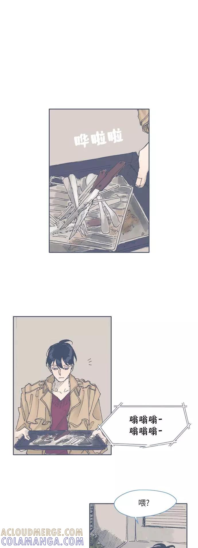 《非幸运公寓》第47话 第5页