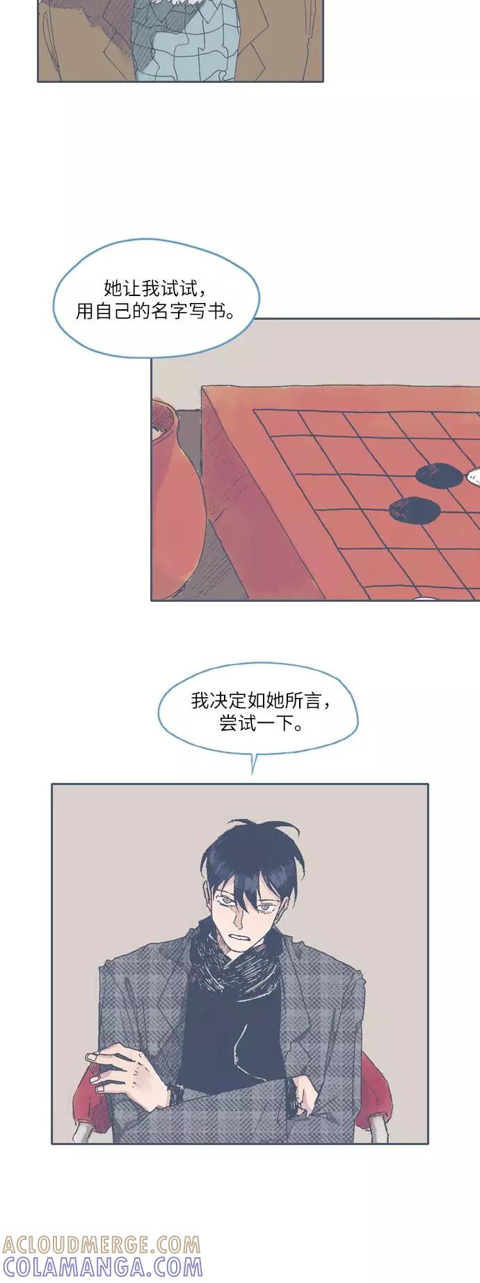 《非幸运公寓》第47话 第21页