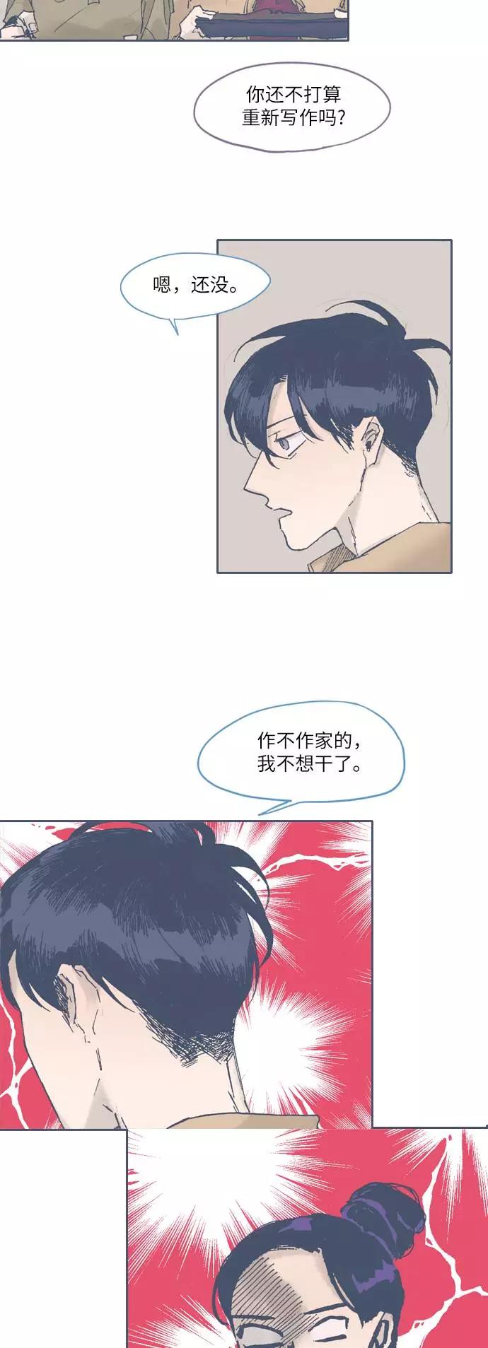 《非幸运公寓》第47话 第8页