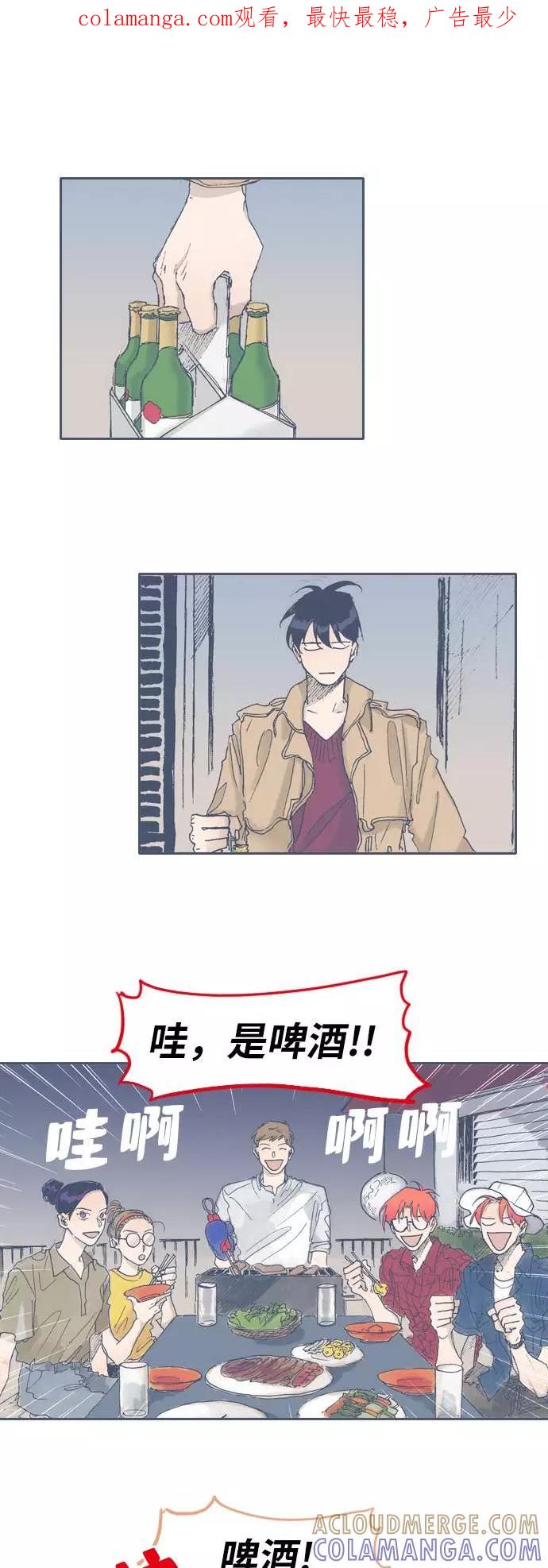 《非幸运公寓》第47话 第1页