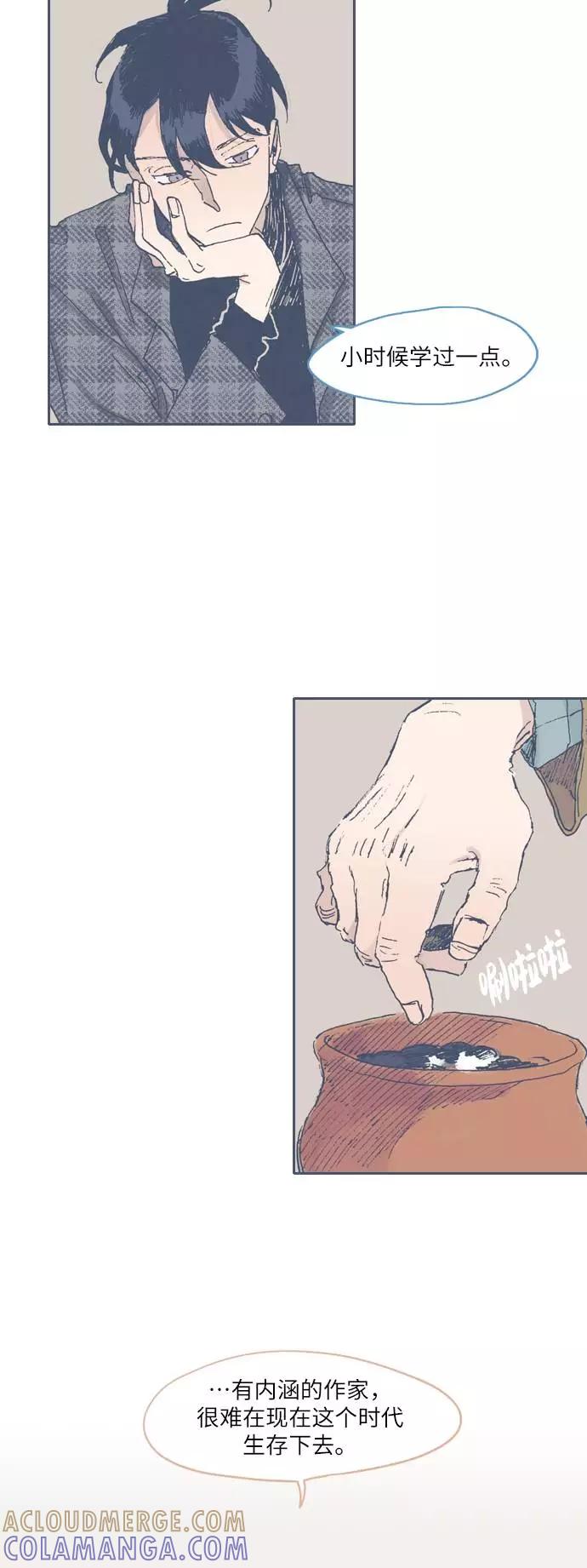《非幸运公寓》第47话 第17页
