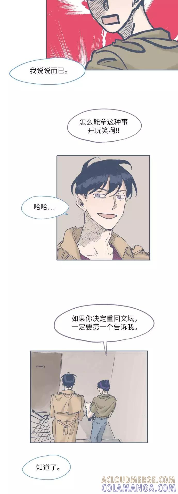 《非幸运公寓》第47话 第9页