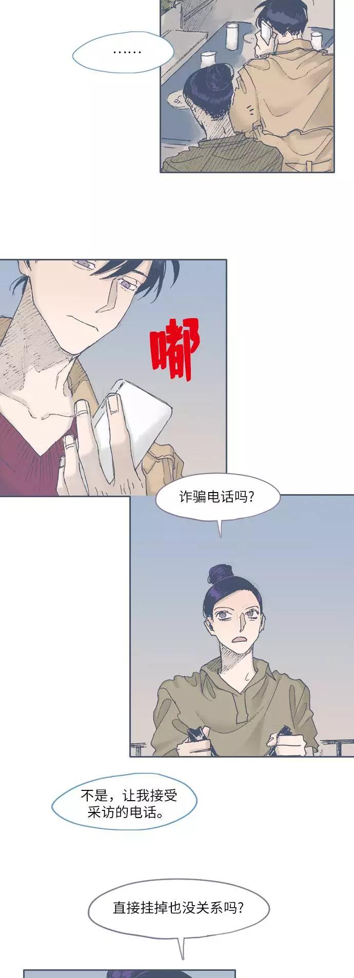 《非幸运公寓》第47话 第6页