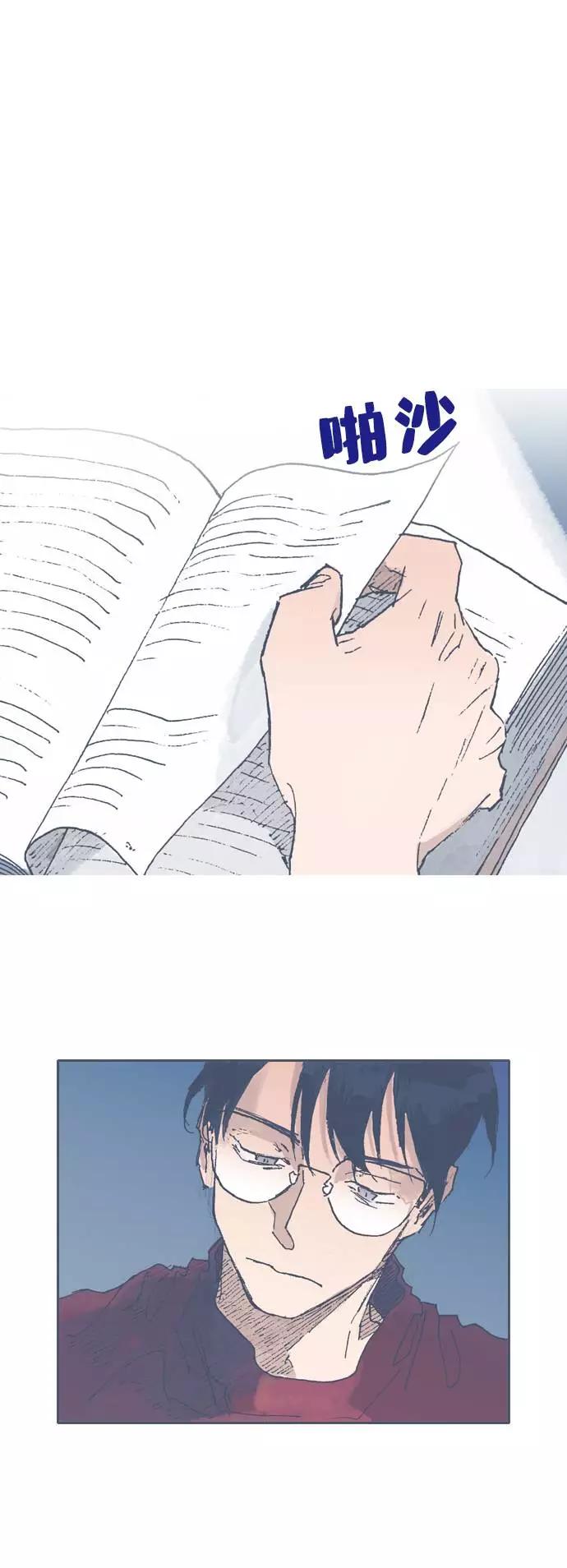 《非幸运公寓》第47话 第10页