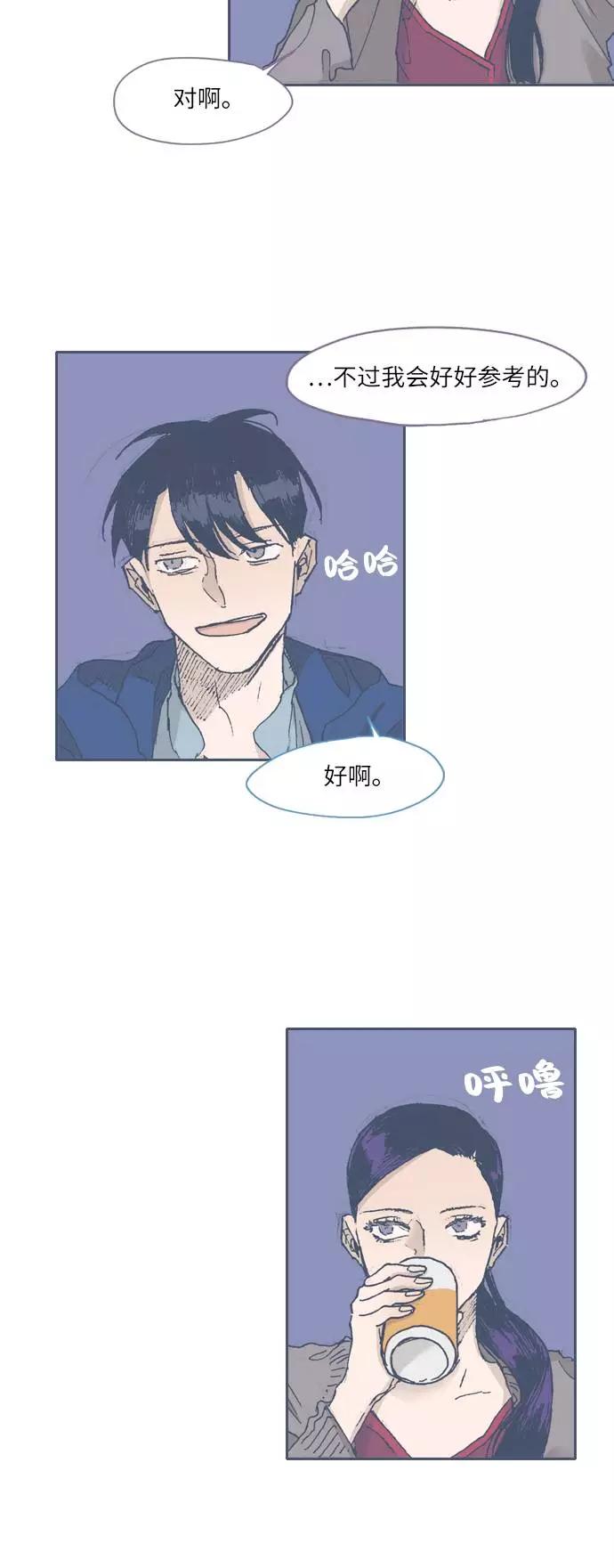 《非幸运公寓》第48话 第26页
