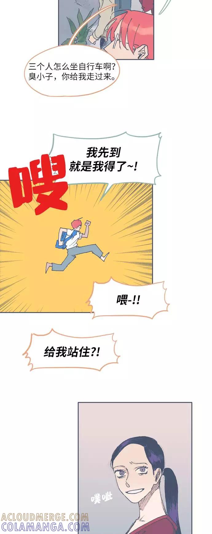 《非幸运公寓》第48话 第5页
