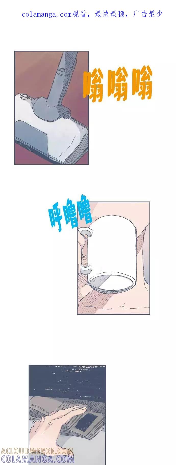《非幸运公寓》第48话 第1页