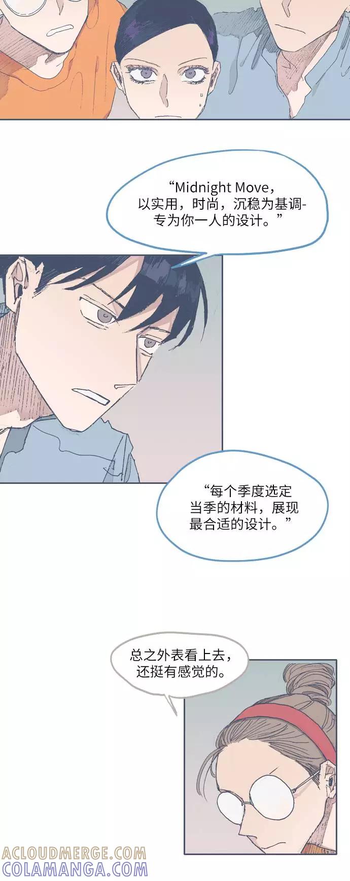 《非幸运公寓》第48话 第9页