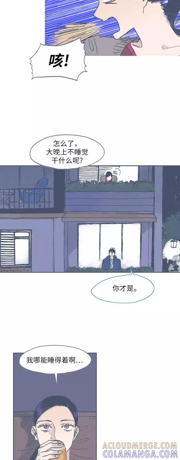 《非幸运公寓》第48话 第19页
