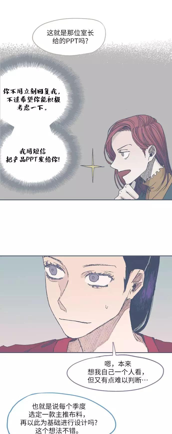 《非幸运公寓》第48话 第10页