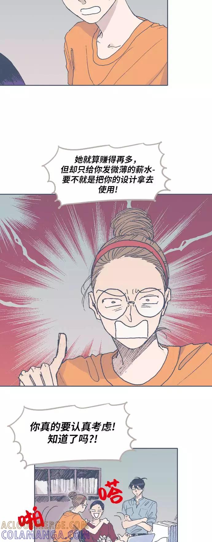 《非幸运公寓》第48话 第15页