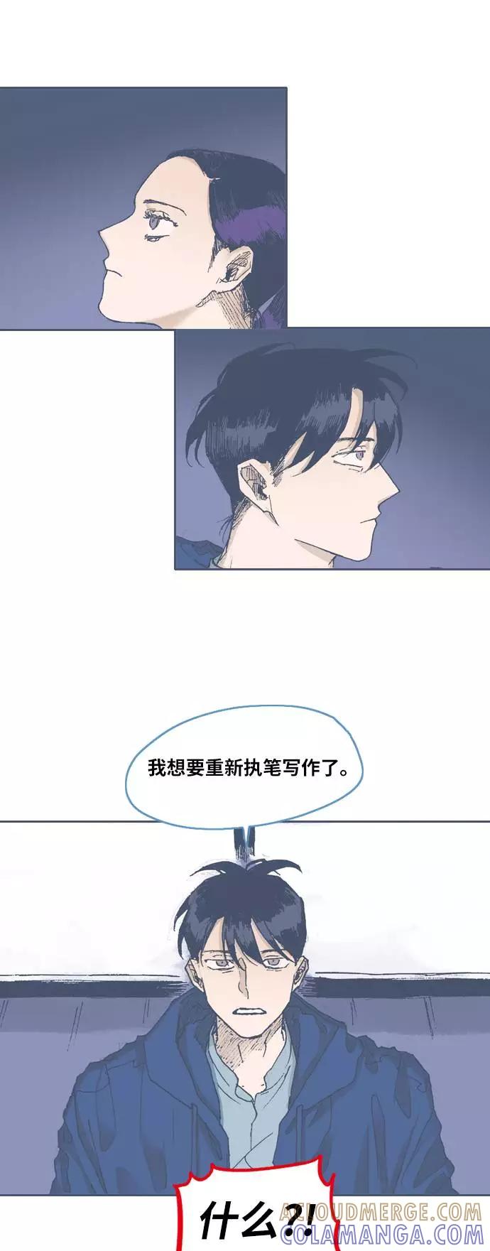 《非幸运公寓》第48话 第21页