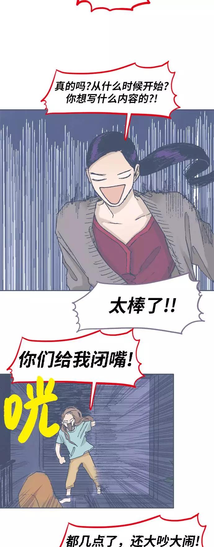 《非幸运公寓》第48话 第22页