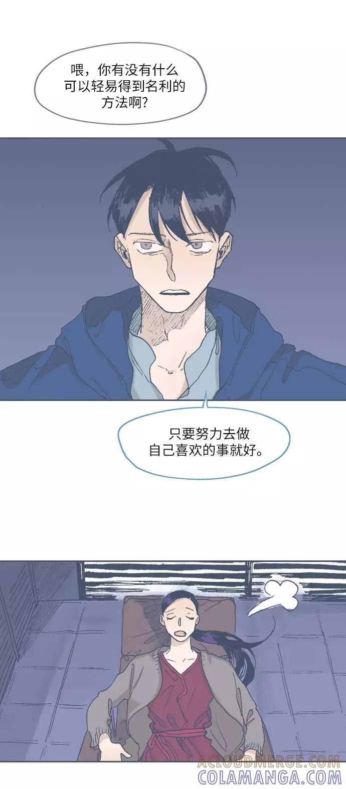 《非幸运公寓》第48话 第27页