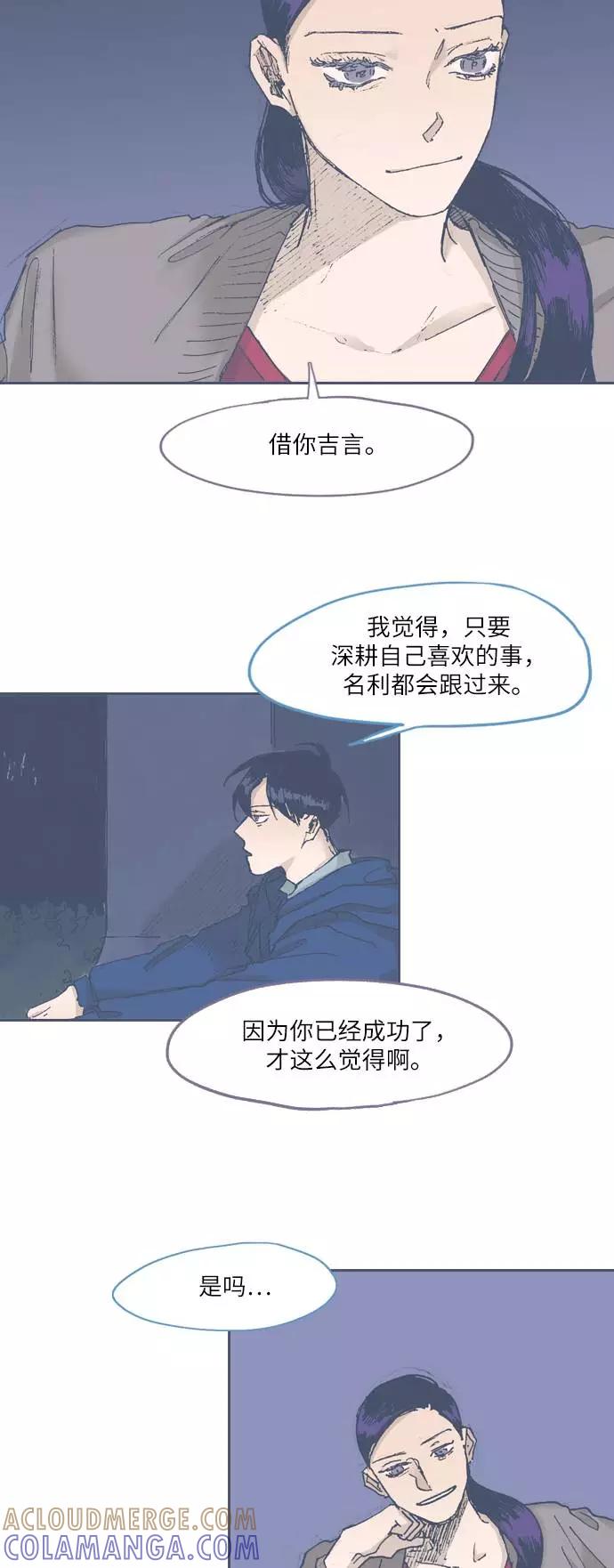 《非幸运公寓》第48话 第25页