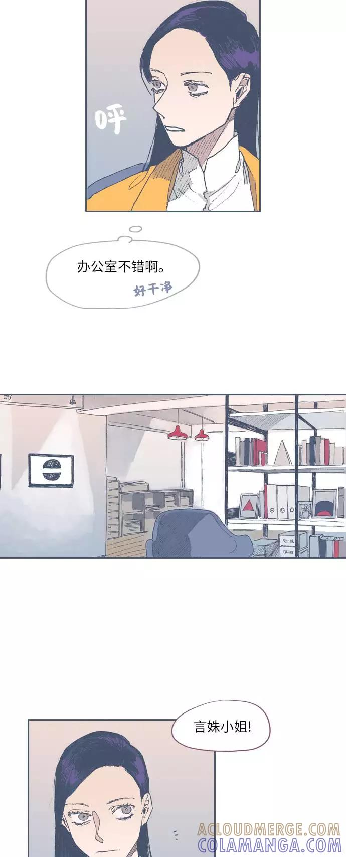 《非幸运公寓》第49话 第17页