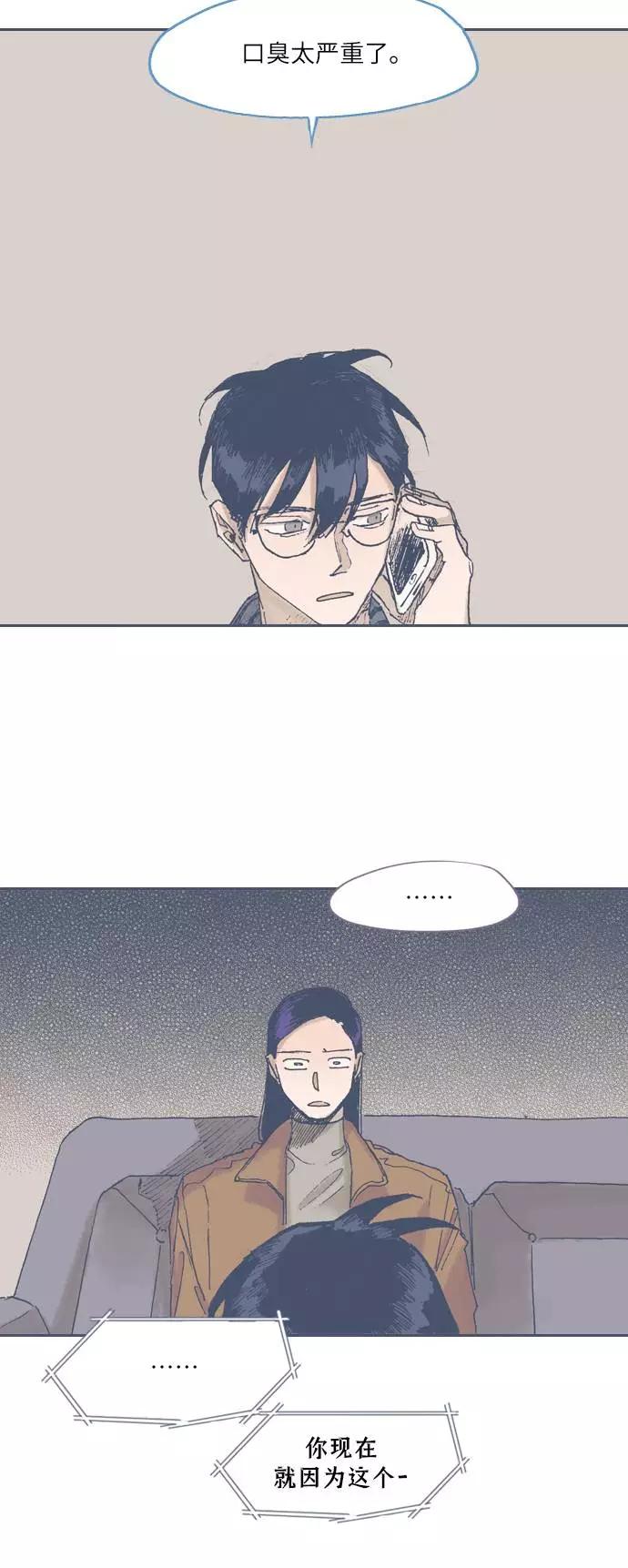 《非幸运公寓》第49话 第6页