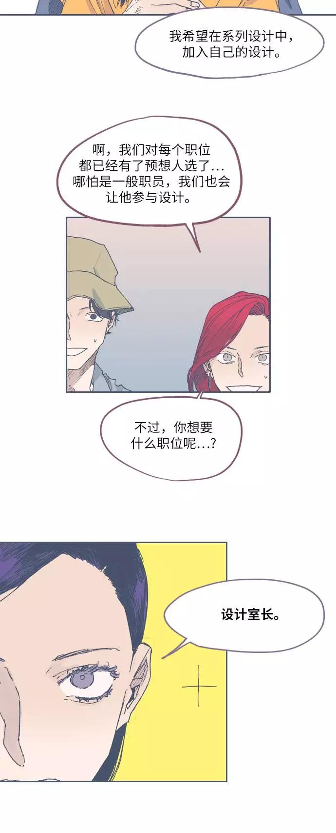 《非幸运公寓》第49话 第26页